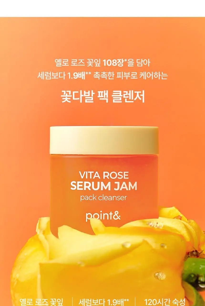 [NEW] 포인트앤 비타 로즈 세럼잼 팩클렌저 100g 상세페이지 5